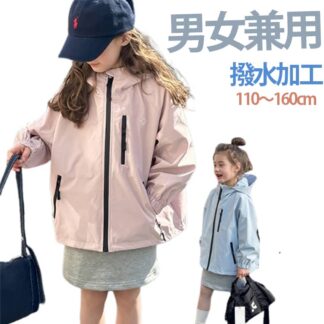 ジャケット 撥水 トップス 男の子 マウンテンパーカー ジャンパー 女の子 防風 軽量 キッズ アウター 春 子供服 秋 ガールズ ブルゾン ジュニア キッズ服 ボーイズ