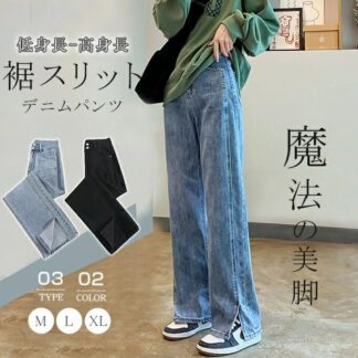 2025春レディースファッション ボトムス パンツ カジュアル デニム 美脚パンツ 選べる丈感 レディース デニムワイドパンツ 脚長効果