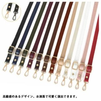長さが調節可能80～140cm ショルダーベルト ショルダーストラップ ショルダーバッグ 付け替え用 単品 交換用 合皮 ストラップ スマホ アクセサリー お財布ポシェットを斜めが ロングストラップ