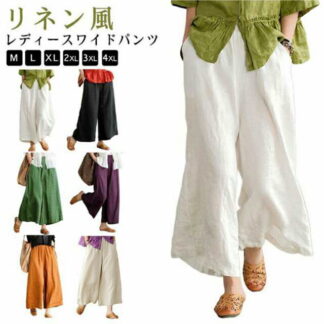 ワイドパンツ 40代 ガウチョパンツ パンツ 夏 涼しい 薄手 リネンパンツ レディース リネン風 30代 ゆったり 体型カバー ガウチョ キュロット ロング キュロットスカート ズボン