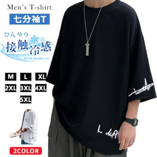 夏服 メンズ tシャツ 半袖 七分袖 大きいサイズ 無地 速乾性 柔らかい 軽い ファッション 服 人気 シンプル 快適 薄手 春 秋服 接触冷感