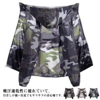 マウンテンパーカー UVパーカー 長袖 メンズ 夏服 冷感 涼しい UVカット 紫外線対策 日焼け止め おしゃれ 迷彩柄 軽量 速乾 薄手 トップス きれいめ 父の日 パーカー アウター