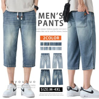 七分丈デニム メンズ パンツ 7分丈パンツ ジーンズ ジーパン デニムパンツ クロップドパンツ ショートパンツ ハーフパンツ デニム ズボン スリム ウエストゴム おしゃれ ブルー 涼しい