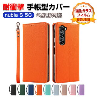ZTE ヌビア Nubia S 5G ケース 耐衝撃 カバー 手帳型 財布型 TPU+PUレザー おしゃれ 汚れ防止 スタンド機能 便利 実用 カード収納 カッコいい 人気 便利性の高