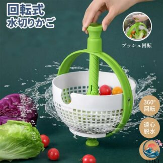 水切り器 水切りボウル3in1 多機能 水切りボウル 押すだけ 遠心力 コンパクト収納 野菜 食器 水切り 吸盤式 キッチン 便利グッズ 調理 時短 家事 効率アップ 押す 遠心 軽量 便利