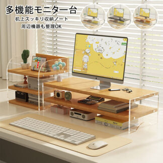 モニター台 机上ラック キーボード収納 液晶モニタースタンド PCラック デスク収納 机上台 パソコン台 机上整理 目線アップ 猫背防止 組立簡単 卓上 デスクラック 在宅 テレワーク おしゃ