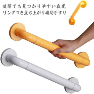 立ち上がり補助 介護用手すり トイレ用 転倒防止 お風呂 浴室 用 手すり 立ち上がり 高齢者 介護 セーフティハンドル サポート