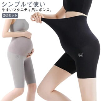 臨月 妊婦 ストレッチ 春 薄手 スパッツ レギンス 3分丈 産後 妊娠 夏 マタニティパンツ ルームウェア おしゃれ ヨガパンツ 冷え対策 5分丈 大きいサイズ 伸縮性 レディース