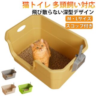 猫トイレ 大型 猫用トイレ 高さ ねこ 大きい 飛び散らない 高い ペット 深め 高め ネコ ガード シンプル 大容量 ネコトイレ キャットトイレ 多頭飼い 抗菌 PP素材 ス シニア