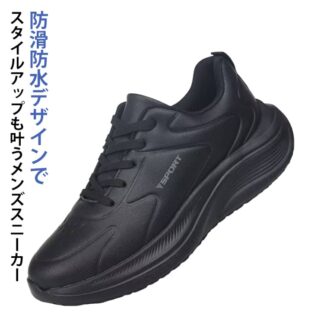 軽量 メンズ スニーカー 防水 防水シューズ 厚底 おしゃれ 靴 防水スニーカー 防滑 クッション性 お仕事 ウォーキング カジュアルシューズ 黒 大きいサイズ ランニング