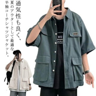 カジュアルシャツ 半袖 メンズ オーバーサイズ サマージャケット シャツジャケット ミリタリージャケット ライトアウター コーチジャケット ミリタリーシャツ 春 秋 アウター 羽織り カジュアルシ