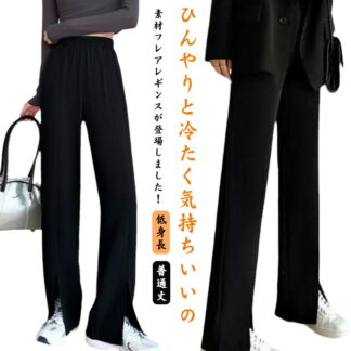 美脚パンツ スリットパンツ スキニー フレアパンツ レディース 落ち感 薄手 冷感 上品 おしゃれ センタースリット ウエストゴム 無地 カジュアル 普通丈 レギンス クール 接触冷感 足長効果