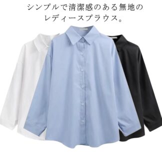 シャツ シンプル 長袖 レディース OL スーツ インナー 白シャツ リクルート ワイシャツ 制服 ブラウス ビジネス オフィスシャツ おしゃれ 開襟き ホワイト 事務服 無地