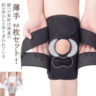 登山 薄手 膝の不安に 膝専用 半月板サポーター バレー 2枚セット 膝サポーター バスケ ランニング 締めるタイプ サイドバネ 大きいサイズ V型ベルト 膝 サポーター 変形性膝関節症 膝蓋骨ケア