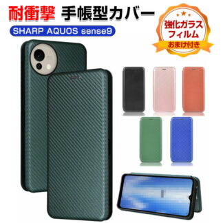 SHARP AQUOS sense9 ケース 耐衝撃 カバー 手帳型 財布型 TPU&PUレザー カーボン調 おしゃれ 汚れ防止 実用 カード収納 カッコいい 人気 スマホ シャープ ア