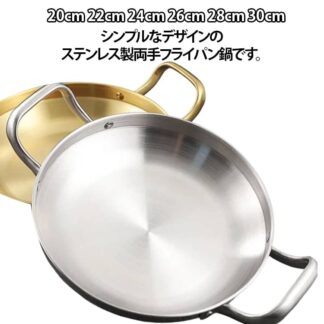 卓上鍋 22cm 24cm ガス ステンレス 26cm 28cm 両用 IH フライパン 食洗機対応 20cm 長持ち 頑丈 おしゃれ ギフト コーティング無し フライパンIH ステンレスフ