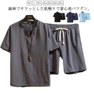 麻 綿麻 上下セット メンズ リネン 綿 パジャマ 夏用 甚平 ルームウエア 部屋着 パンツ tシャツ 半袖 ハーフパンツ ショートパンツ トップス 上下 大きいサイズ 普段着 涼し ゆったり