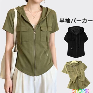 半袖パーカー 薄手 レディース パーカー おしゃれ スリム フード付き tシャツ 半袖 無地 薄地 半袖Tシャツ カジュアル カットソー トップス 夏服 ジップパーカー ショー ジップアップ