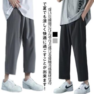 接触冷感 9分丈 ワイドパンツ メンズ パンツ 夏用 ゆったり 涼しい 吸水速乾 通気 チノパン ズボン スラックス ストレート イージーパンツ 部屋着 薄手 ビジネス 仕事着 カジュアル 涼感