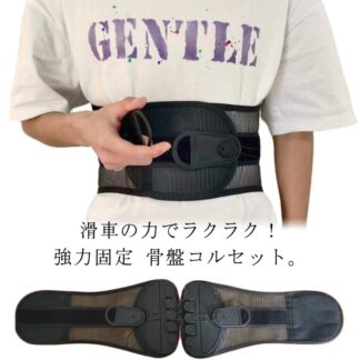 骨盤ベルト 滑車 コルセット 腰用 骨盤 矯正 サポーター 姿勢 ウエスト 骨盤矯正 ゆがみ グッズ 腰 ベルト クッション 改善 骨盤矯正ベルト 男女兼用 妊婦 マ 腰ベルト