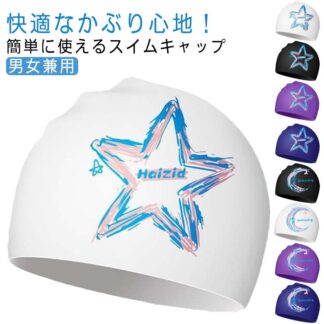 ロングヘア スイミング スイム メンズ レディース スイミングキャップ キャップ ジム 水泳キャップ フィットネス 大人 ストレッチ 伸縮性抜群 シリコン シリコンキャップ シンプル プール 水泳帽