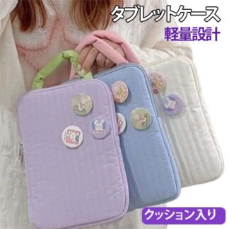 タブレットケース クッション付 タブレット スクールPCケース 保護ケース インナーバッグ 小学生 ランドセルに入る パソコンバッグ iPAD アイパッド 汎用 モバイルノート 破損 保護 パソコン