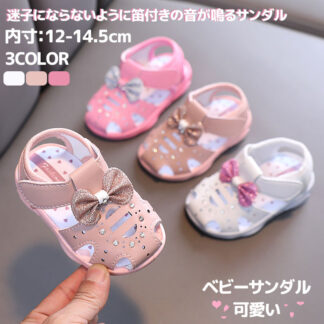 ベビーシューズ 女の子 12-14.5cm ベビーサンダル 笛付き ファーストシューズ 音が鳴る ベビー 靴 赤ちゃん 新生児 キッズ サンダル マジックテープ 音が出る ビーチサンダル 赤ち