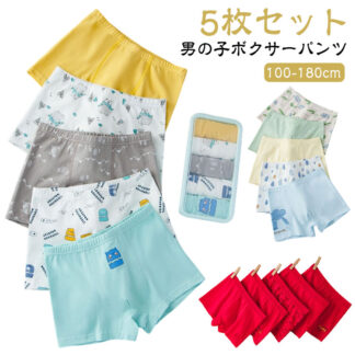 ショーツ 5枚セット 子供パンツ ジュニア ボクサーパンツ 下着 子供 キッズ 男の子用 パンツ 綿 130 男子 インナー ボクサーブリーフ 子供下着 やわらか素材 肌に ストレッチ