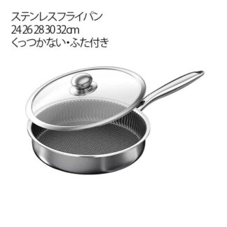 フライパン くっつかない ステンレスフライパン 体に害のないフライパン フライパン24cm 26cm 28cm 30cm 軽量 対応 焦 32cm