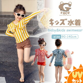 水着 キッズ スイムウェア 女の子 セパレート ガールズ 可愛い 長袖 お姫様 小学生 ベビー スイミング 短パン 3点セット ラッシュガード UVカット スイムスーツ 女児 キャッ ストライプ