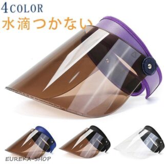 水滴つかない 曇らない レインバイザー サンバイザー 透明 レディースレインハット さんばいざー雨用サンバイザー バイザー 雨 自転車