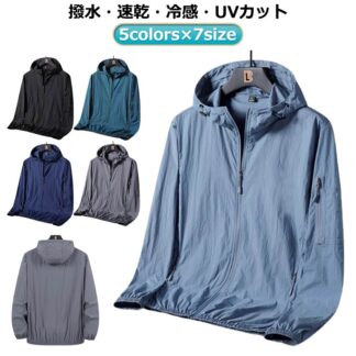 吸汗速乾 接触冷感 メンズ サマージャケット 長袖 ジップパーカー ラッシュガード UVカット 夏 軽量 UVパーカー フード付き 撥水 日焼け対策 薄手 ブルゾン ドライ アウター 涼しい