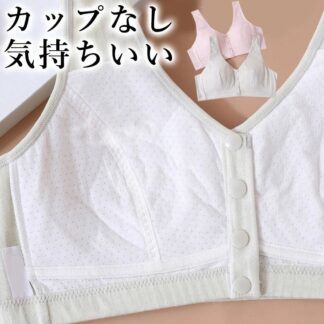 ブラジャー 肩凝り防止 カップがないから軽くて肌に気持ちいい 60代 70代 楽ちん ストレスフリー 前開きブラジャー 締め付けない フロントホック スポーツブラ ハーフトップ ブラトップ 着やすい