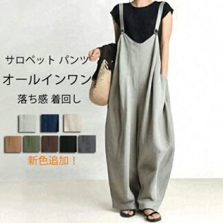 サロペット パンツ レディース オールインワン 大きいサイズ バルーンパンツ ゆったり ワイド コクーンパンツ サロペットパンツ サルエルパンツ オーバーオール カジュアルパンツ vネック 長ズボン