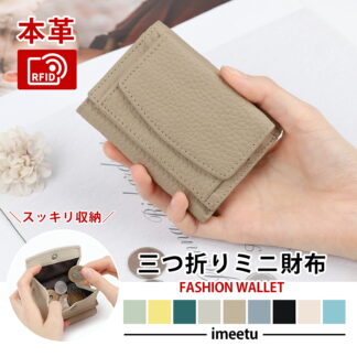 ミニ財布 牛革 スキミング防止 三つ折り 財布 小さい財布 本革 小銭入れ付き カードケース 大容量 コンパクト 財布 RFID 小銭入れ 軽量 大人可愛い シンプル 使いやすい 耐久性