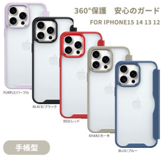 iPhone17 ケース 17Pro iPhone16 17Air iphone15 手帳型 透明 15Pro 15Promax iPhone16Plus iPhone1 15Plus