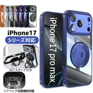 iPhone17Pro ケース iPhone17 promax iPhone17E iPhone16 スマホカバー スタンド付 Promax