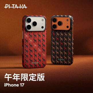 午年記念版 iPhone 17 Proケース Air ケース Pro Maxケース MagSafe対応 ワイヤレス充電対応 PITAKA 軽量 アラミド繊維 浮 薄型