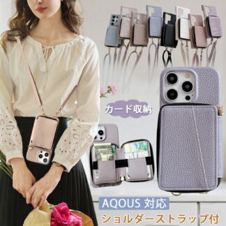 人気カラー aquos sense9 ケース ショルダー スマホポーチ型 wish5 wish4 韓国っぽい AQUOS R8 Pro カード R9