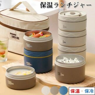 保温弁当箱 お弁当箱 保温 大容量 軽量 レンジ対応 冷蔵 抗菌 2 3 4段 ランチボックス ランチジャー 女子 男子 女性 男性 入園入学 新生活 JOLNN おしゃれ