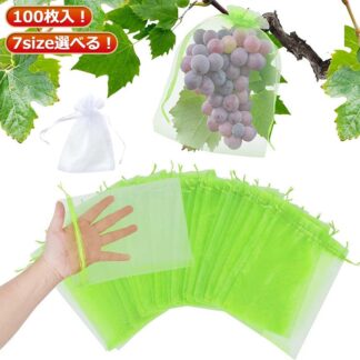 通気性 防虫 袋 園芸用品 100枚入 植物フルーツ保護バッグ 防虫ネット 防鳥ネット 果樹用資材 果実 害虫 ガーデニング用品 野菜 果物保護ネット メッシュバッグ 果物保護バッグ 果樹