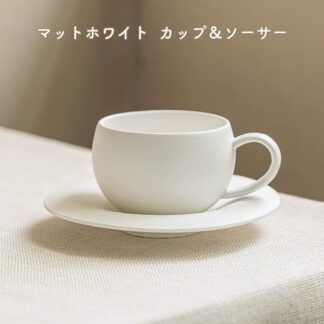 丸いフォルム ホワイト コーヒーカップ ソーサー カフェコレ 陶器 カップアンドソーサー おしゃれ かわいい カフェ食器 マルチカップ 美しい コップ カップ 北欧風テーブルウェ