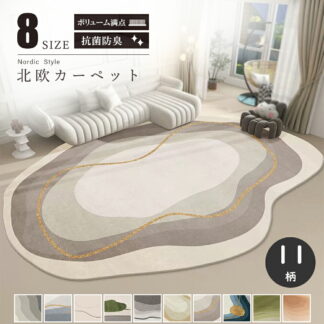 ラグ 北欧 洗える ラグマット おしゃれ 滑り止め付 60×90cm 100×200cm 140×200cm 200×250cm 200×300cm 1.5畳 2畳 4畳 丸型 カラーズルーム 3畳