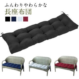 ごろ寝クッション 長座布団 大判 クッション マット お昼寝マット ロングクッション 一人暮らし おしゃれ 座ぶとん