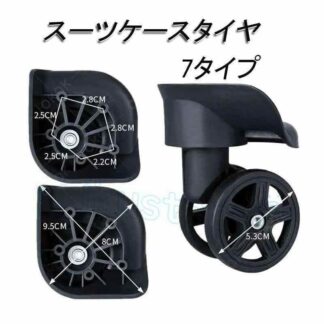 スーツケース タイヤ 360度回転 交換キット 修理 キャリーケース キャスター 取替 スーツケース用交換タイヤ スーツケースホイール 部品