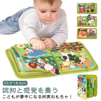 モンテッソーリ教具 知育玩具 布絵本 布おもちゃ シールブック アニマル 農場 ストーリー おもちゃ ビジーボード 幼児向け 指先 学習 教育 五感 ソフトブック 破れない 布 知育おもちゃ
