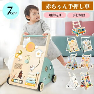 手押し車 赤ちゃん ベビーファーストウォーカー 車 知育玩具 指先トレニング 木のおもちゃ 知育おもちゃ 知育 1歳 1歳半 2歳 誕生日プレゼント クリスマス 男の子 木製 型はめパズル 積