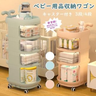 ベビーワゴン キャスター付き 4段 ベビー用品 収納ワゴン 引き出し 取っ手付き 赤ちゃん 多機能 収納カート 移動便利 オムツ収納