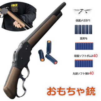 M1887 フォームソフトショットガン、ライフル、モデルガンナーフショットガンスタイルトイガンおもちゃ 小物 雑貨 2025七月新品 宅配便 配送 新品登録