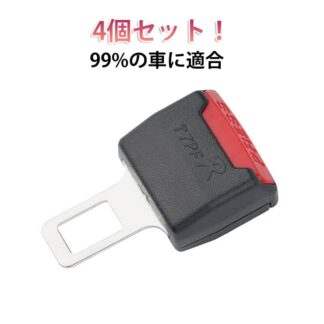 チャイルド 延長バックル 安全ベルト 延長 子供 マタニティシート バックル 調節固定 4個セット シートベルト 汎用便利 車用 ブロック チャイルドシー クリップチャイルドシートベルト